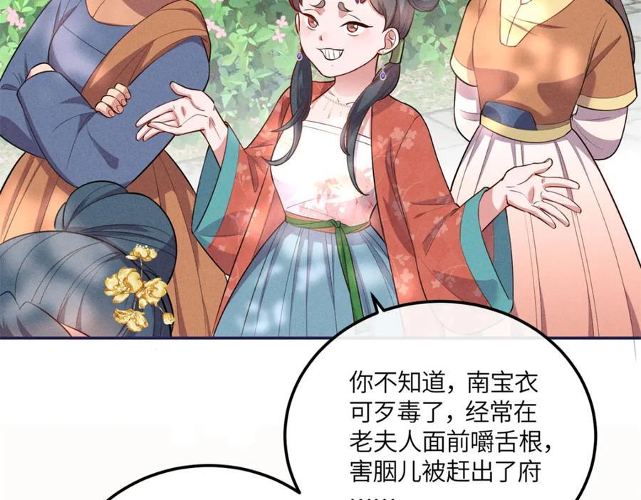 21 你是去选美还是读书？68
