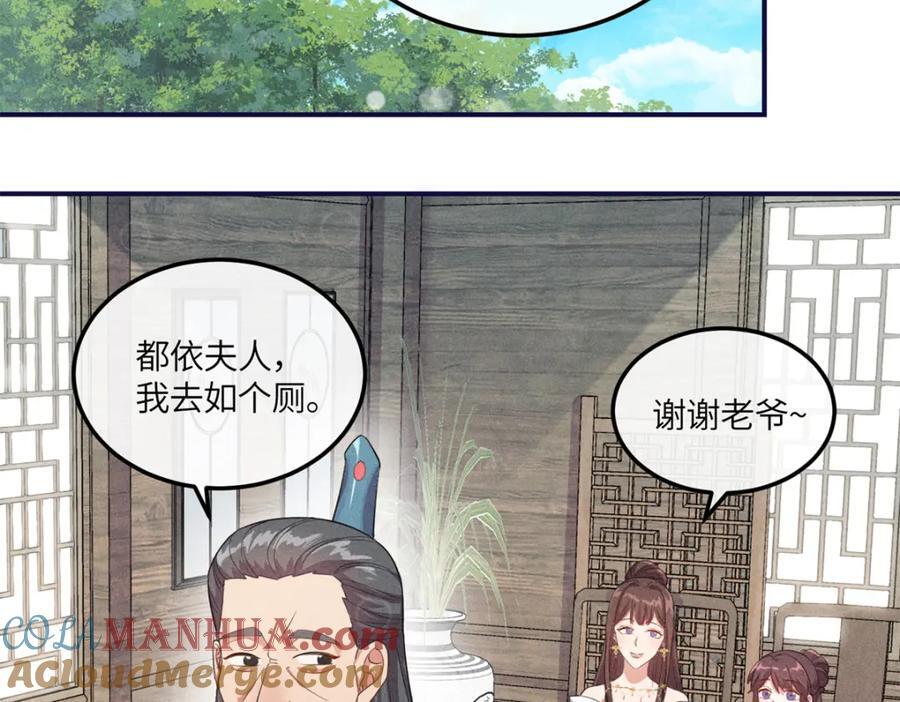 15 南宝衣的亲事我要了39