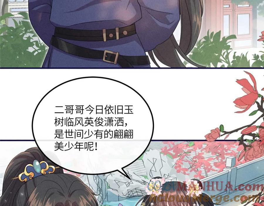 16 搅黄柳氏的婚礼9