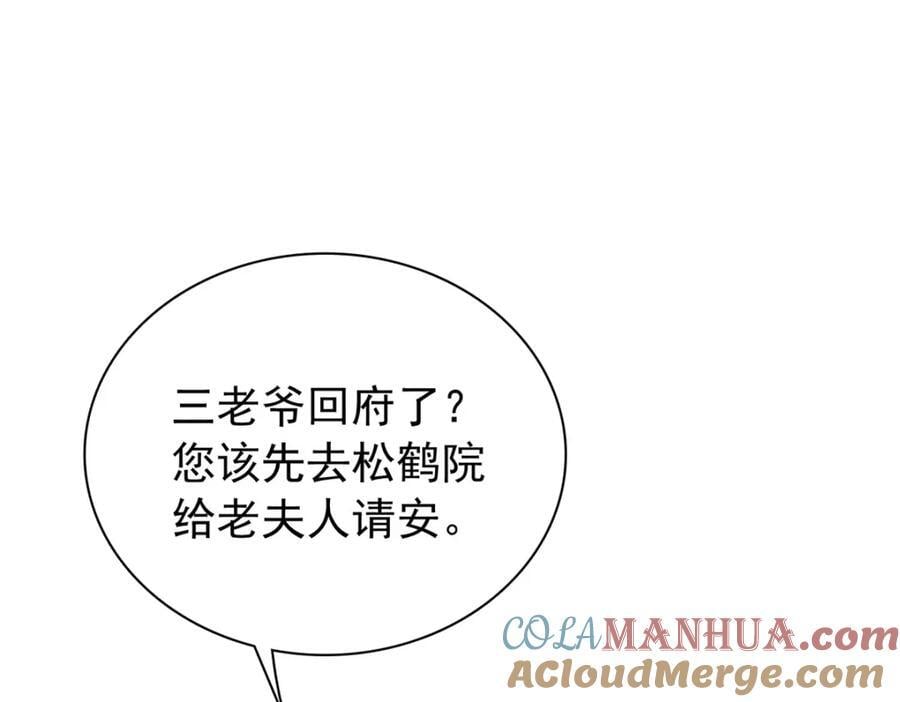 28 夫子被我气跑了!84