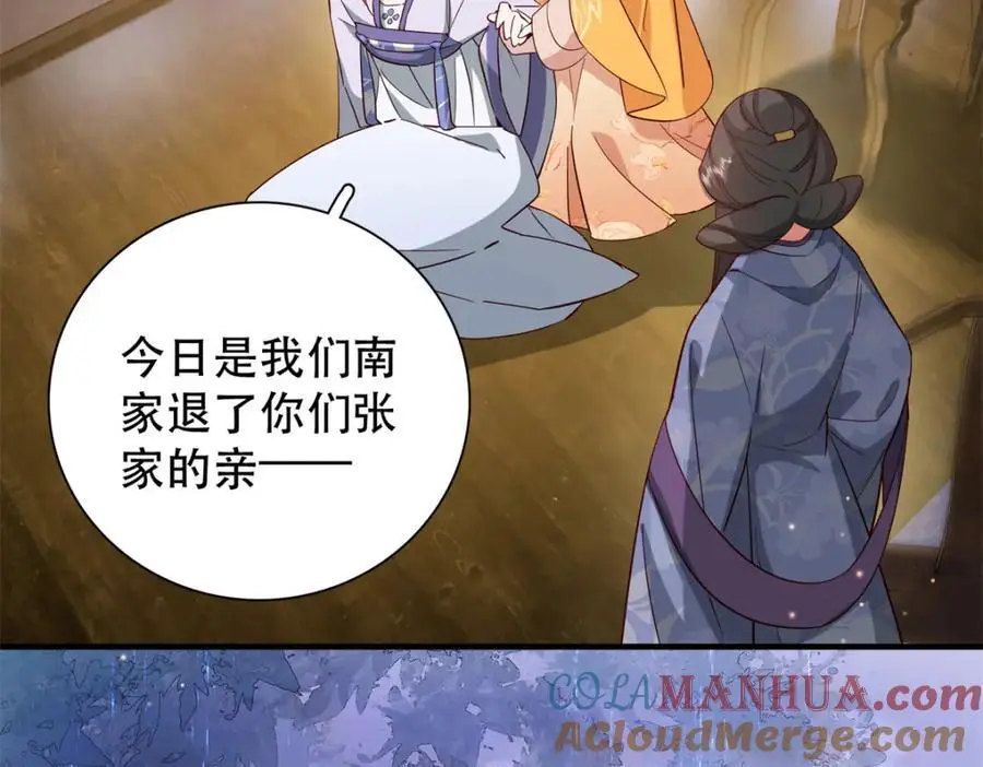 40 这婚事，作废也罢88