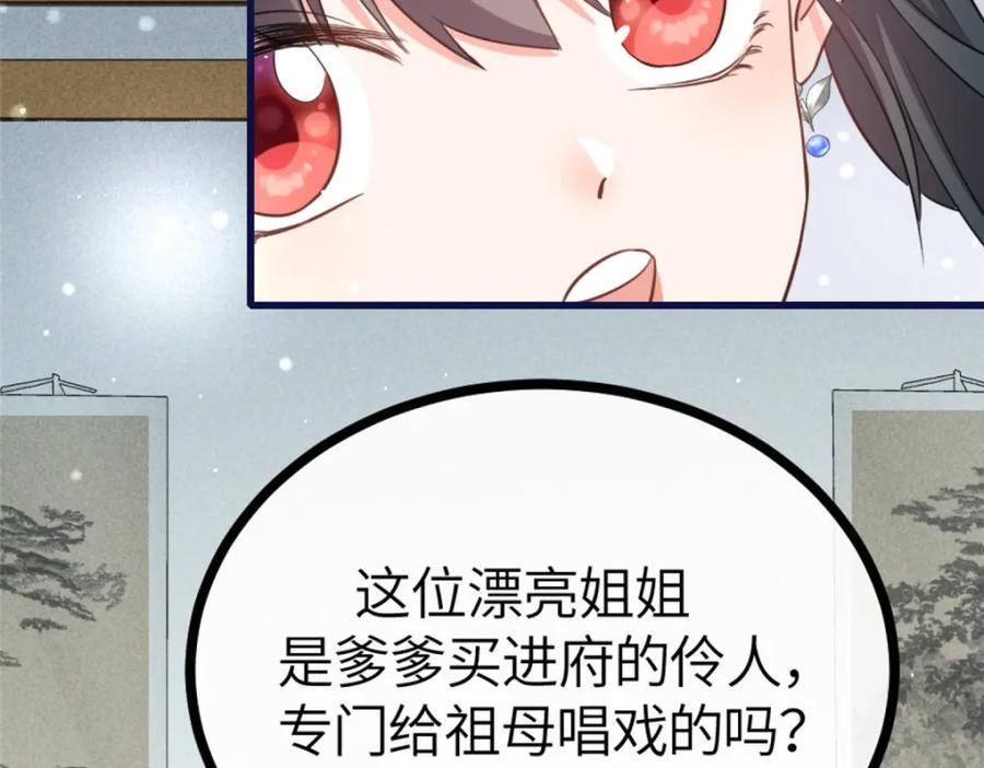 01 我哥是未来权臣133