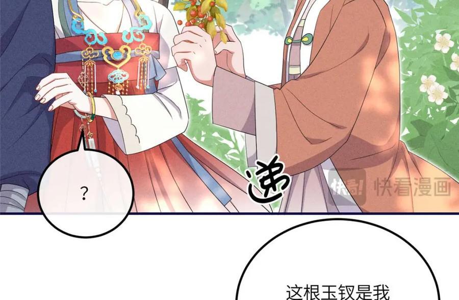 16 搅黄柳氏的婚礼34
