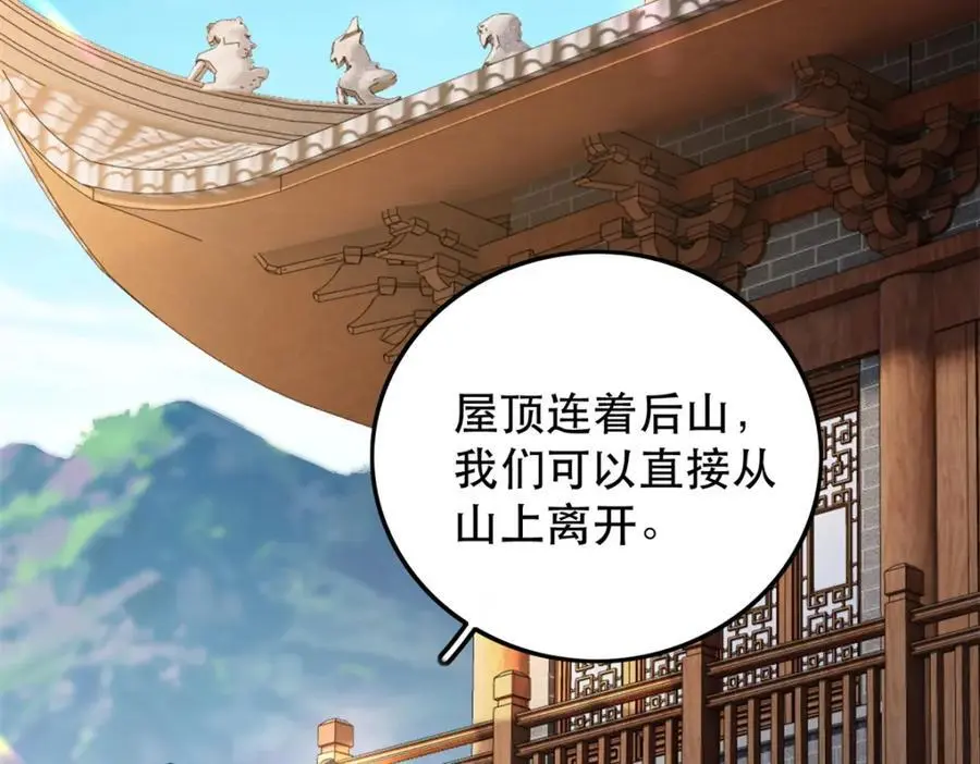 45 我不愿意你娶她71