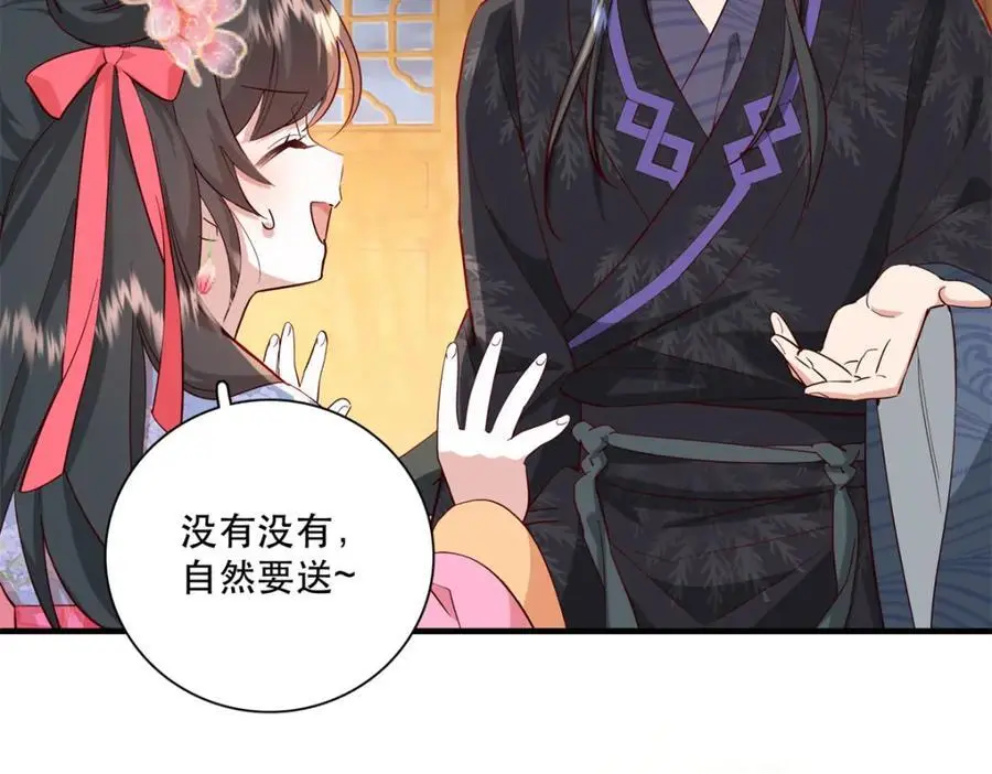 37 南宝衣对别的男人感兴趣？4