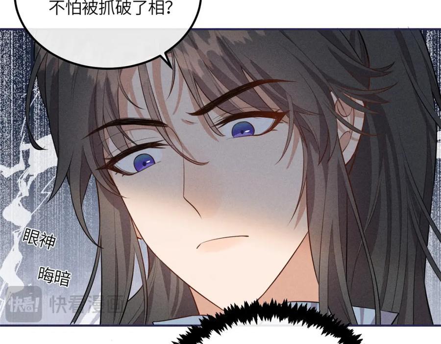 24 权臣大人这么宠我？32