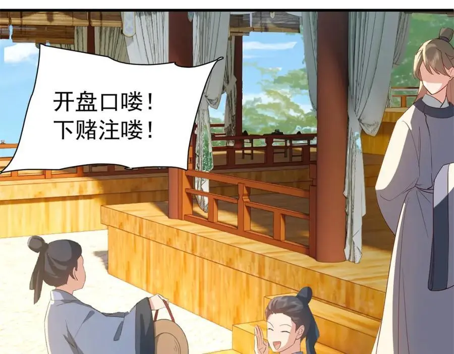 32 南宝衣不可能比我强！4