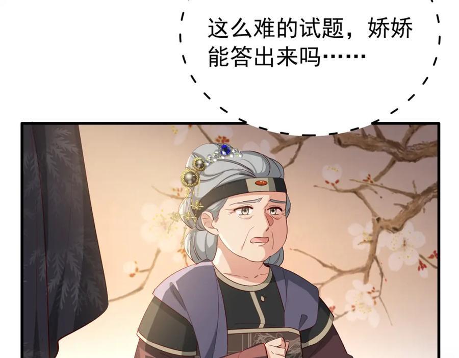 31 南宝衣 我会把你踩在脚下！90