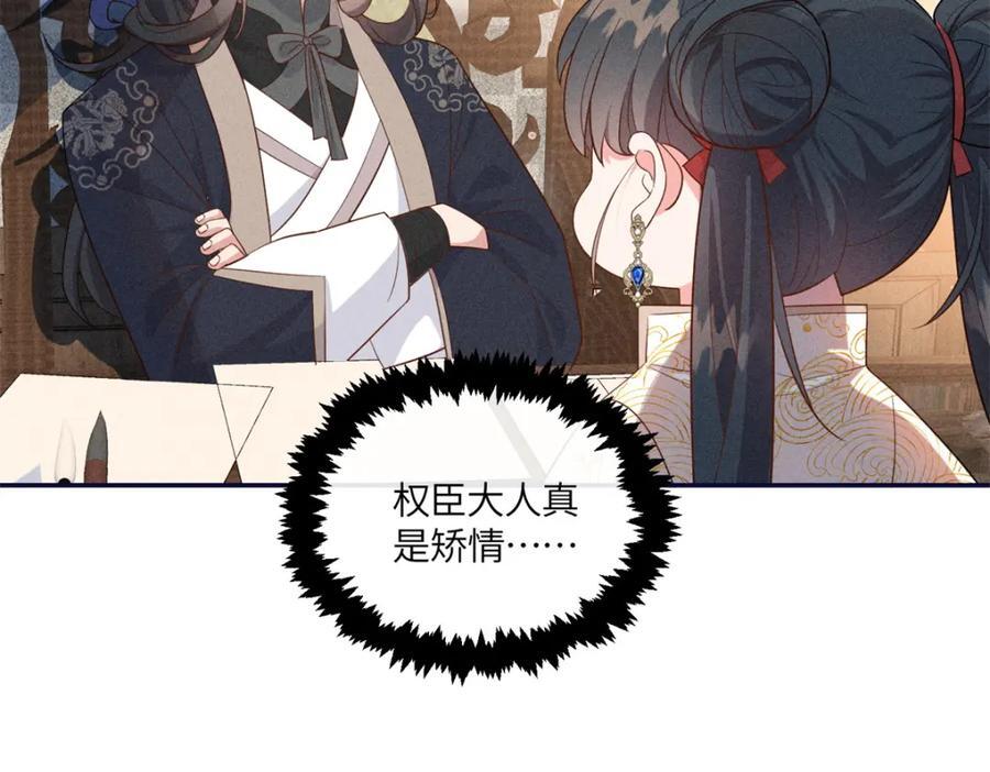 19 南三老爷气晕了71