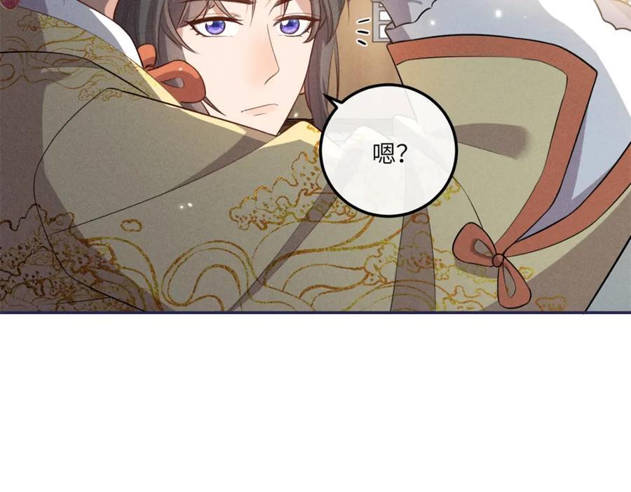 24 权臣大人这么宠我？44