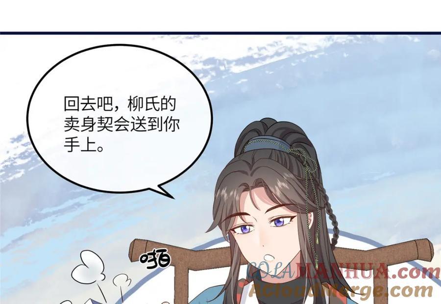 07 管教南宝衣24