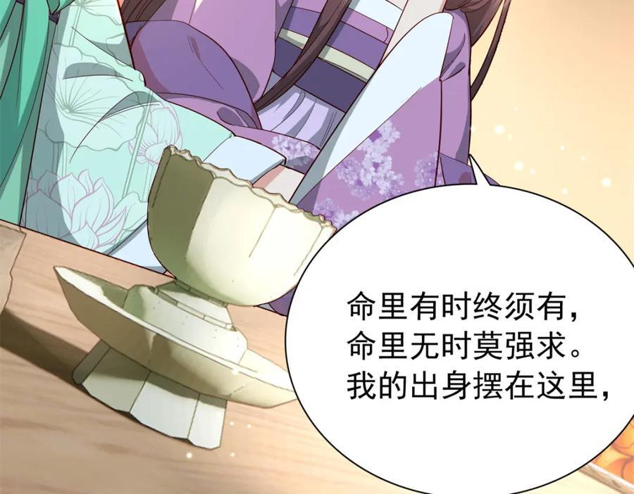 30 花朝盛会开始了142