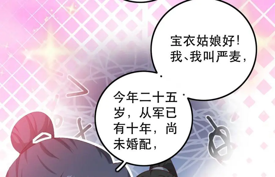 47 我妹妹你养不起45