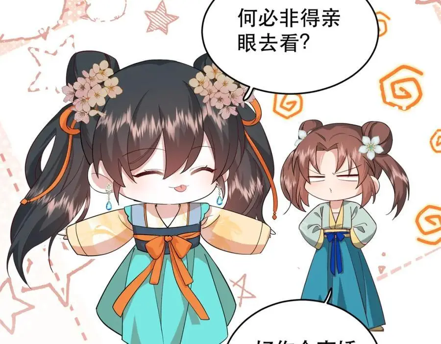 44 阻止二哥哥订婚39