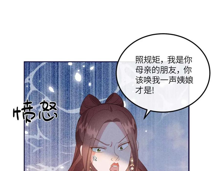 16 搅黄柳氏的婚礼61