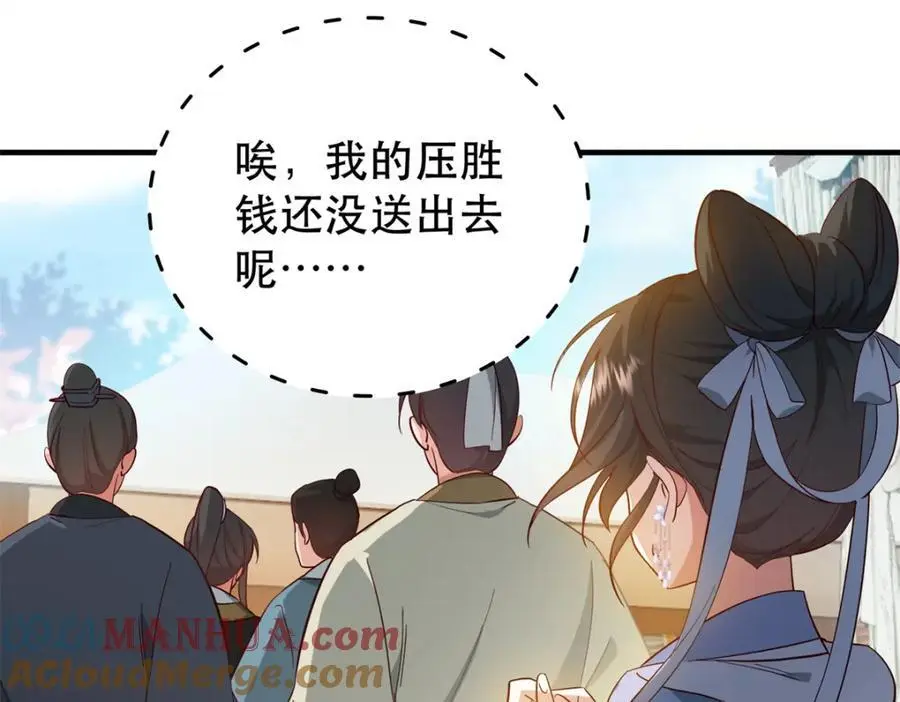 36 被权臣大人嫌弃了！12