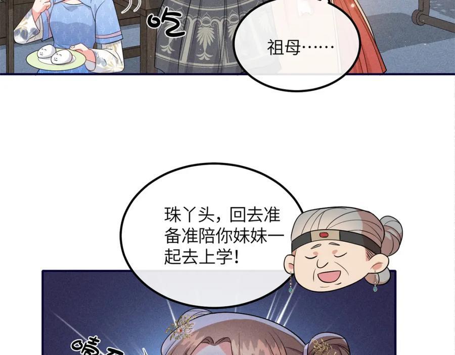 20 我想参加花朝盛会82