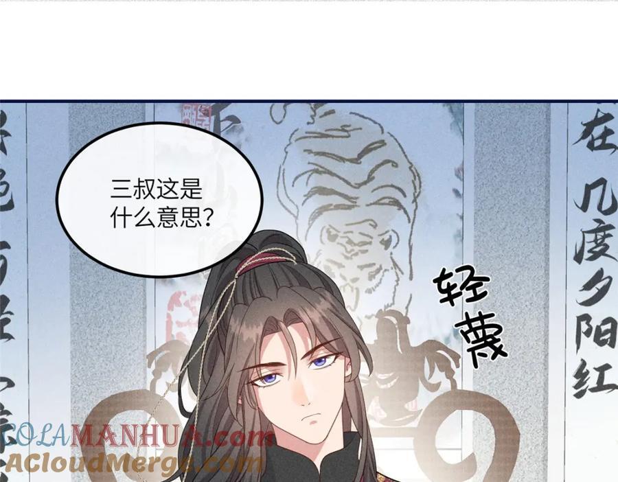 12 把你的嫁妆给你姐姐一半39