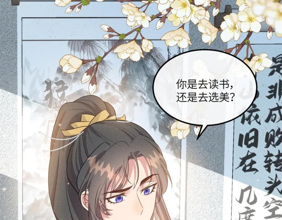 21 你是去选美还是读书？14