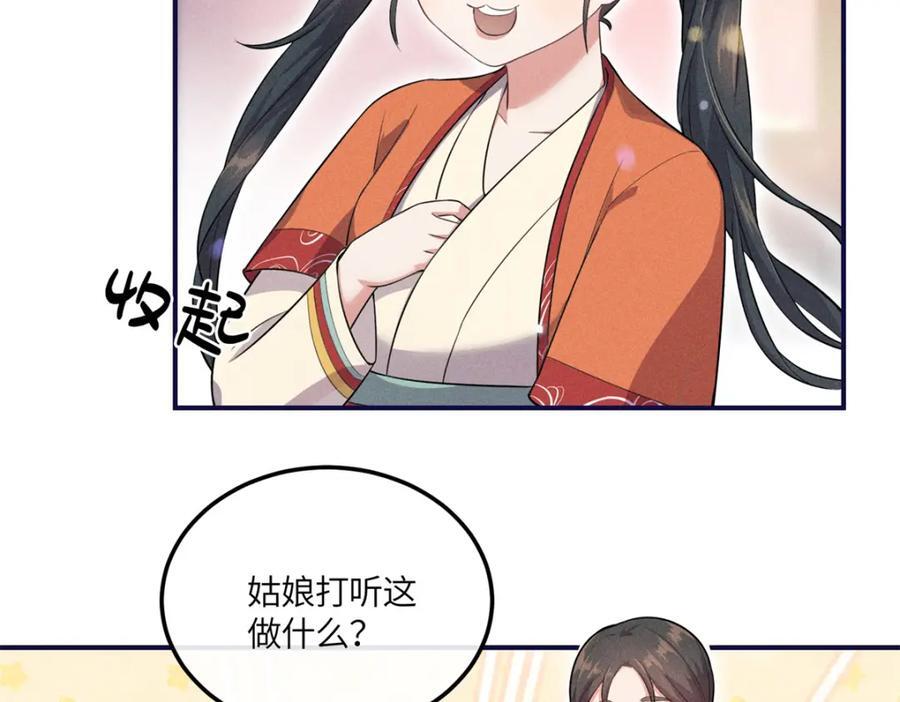 15 南宝衣的亲事我要了25