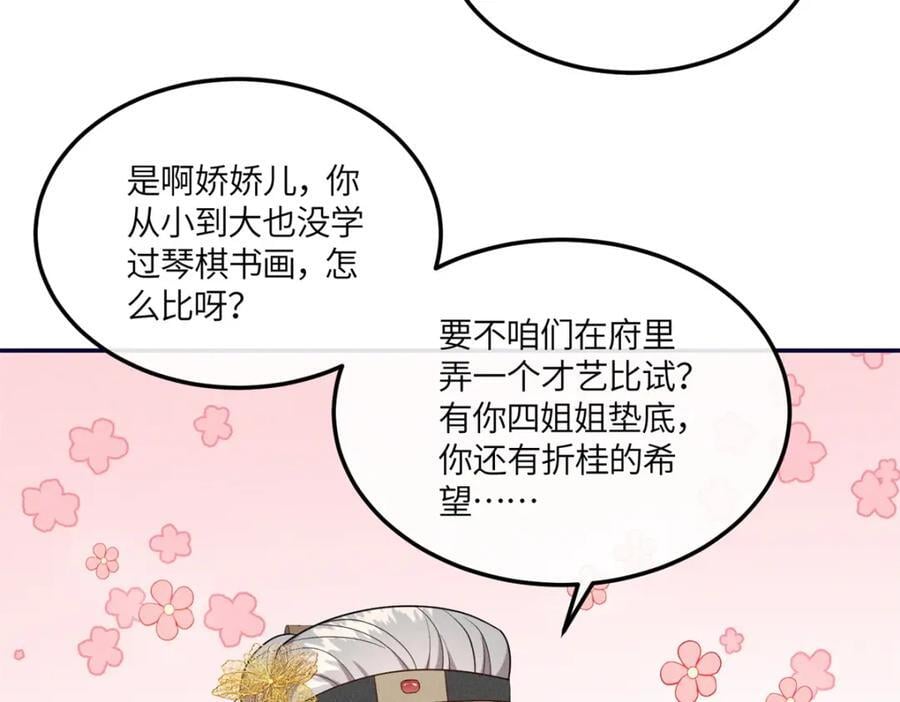 20 我想参加花朝盛会76