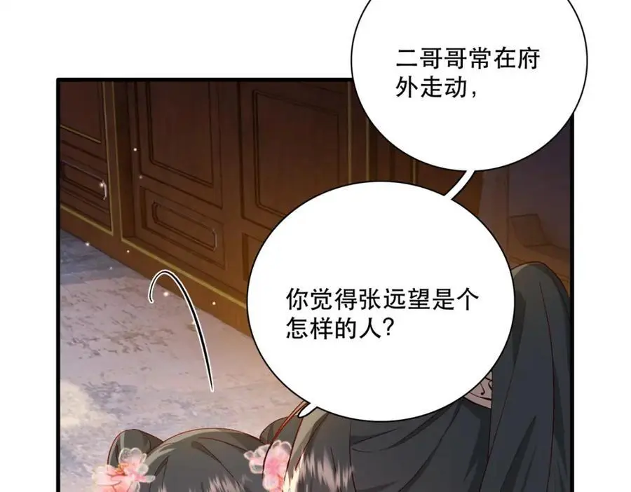 37 南宝衣对别的男人感兴趣？7