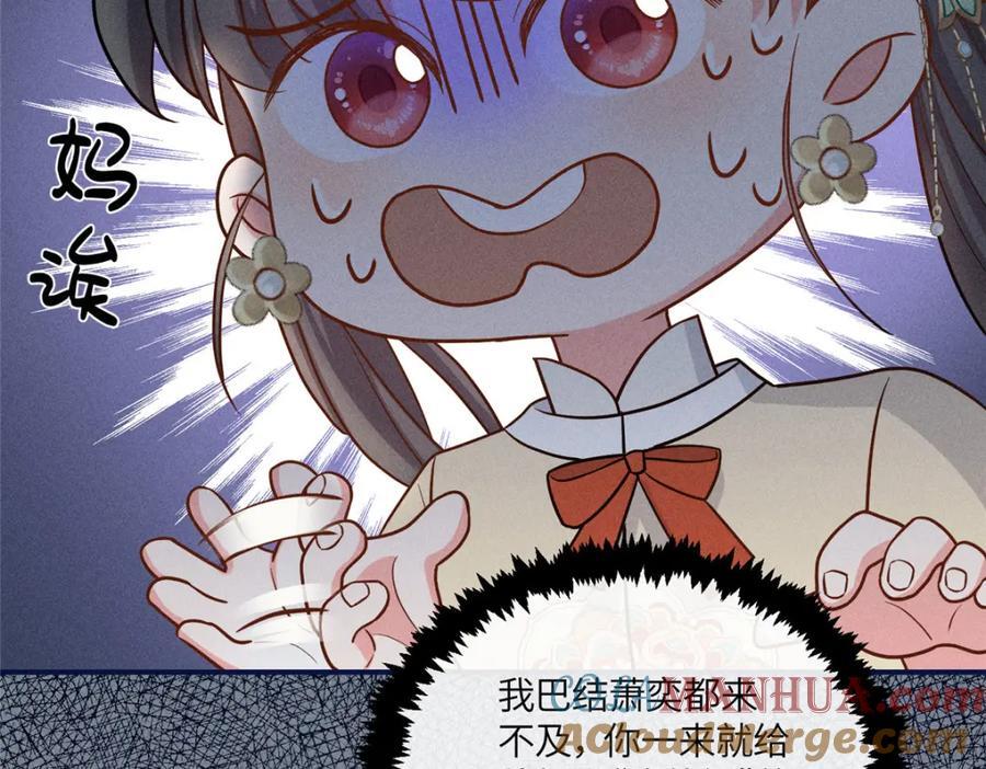 12 把你的嫁妆给你姐姐一半45