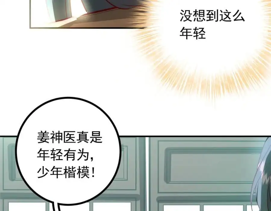 49 请神医下山71