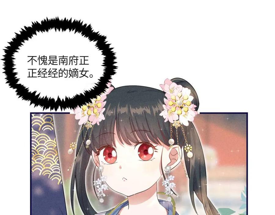 16 搅黄柳氏的婚礼31