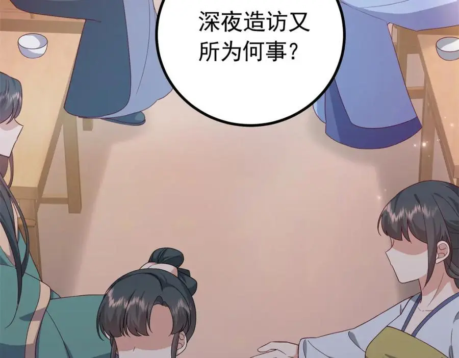 51 我与她是兄妹97
