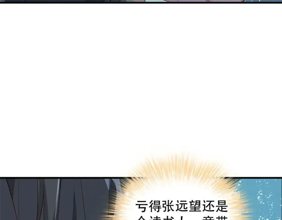 39 你说我痴恋张远望！？58