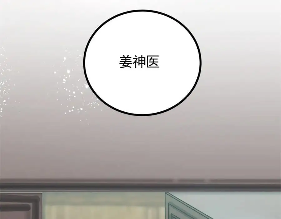 49 请神医下山107
