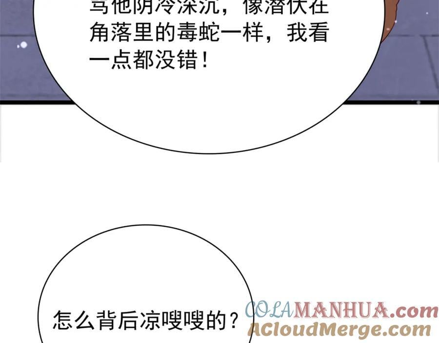28 夫子被我气跑了!60