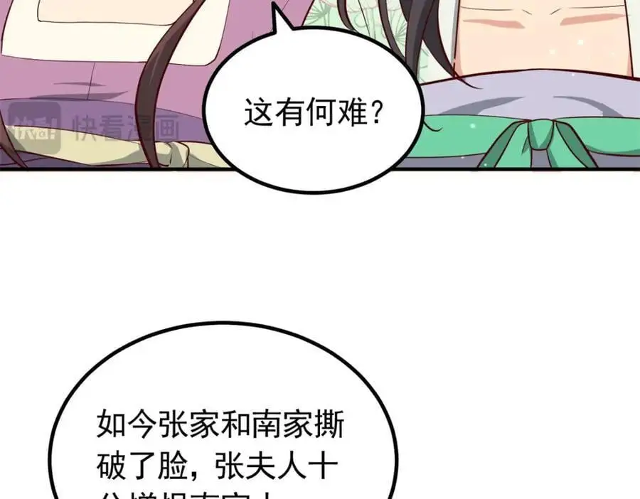 46 给二哥哥出头39