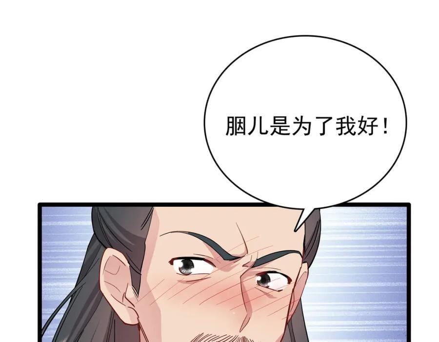 29 娇娇，你为什么要逼我82