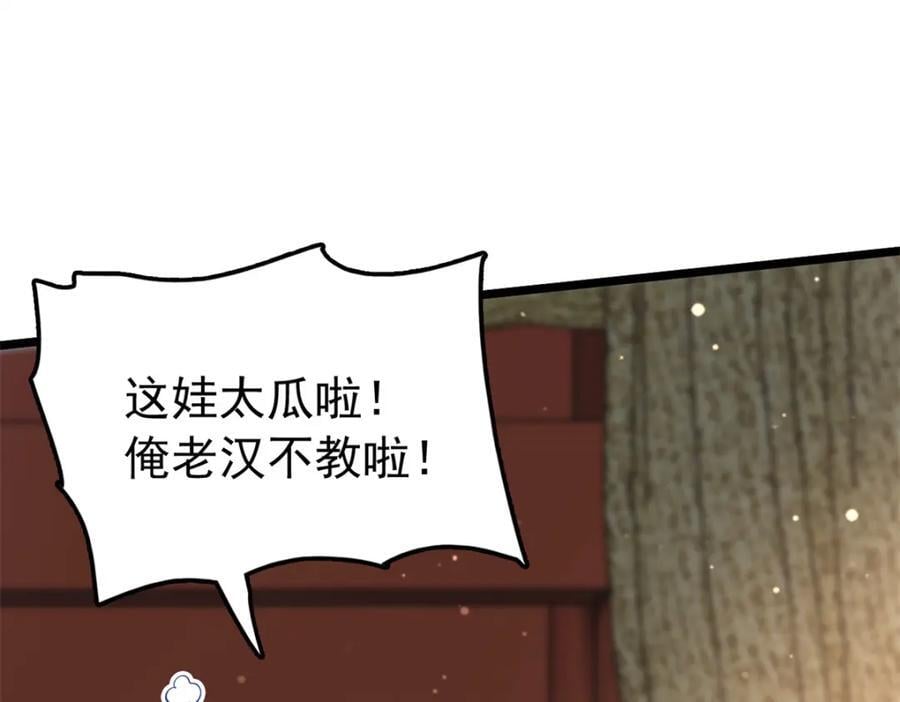 27 说二哥哥坏话113