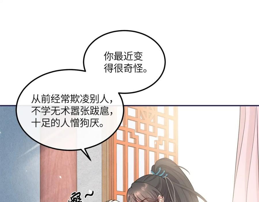 26 二哥哥认我这个妹妹了！28
