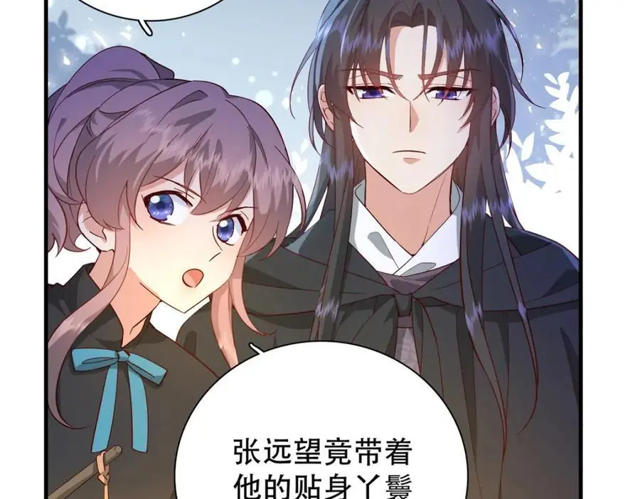39 你说我痴恋张远望！？7