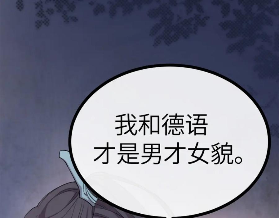 01 我哥是未来权臣103