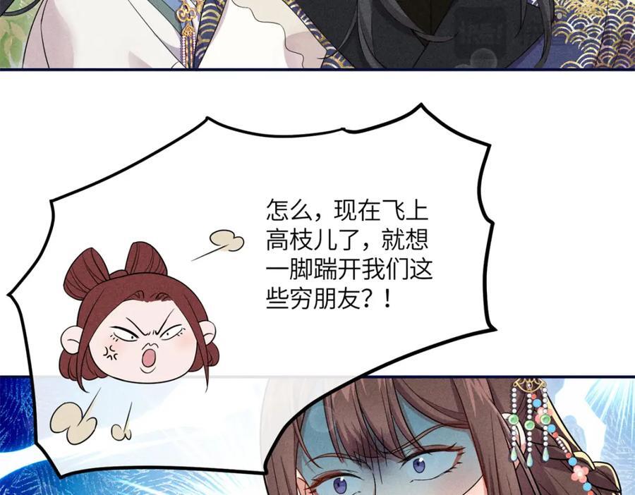 18 你怎么能娶我的女人31