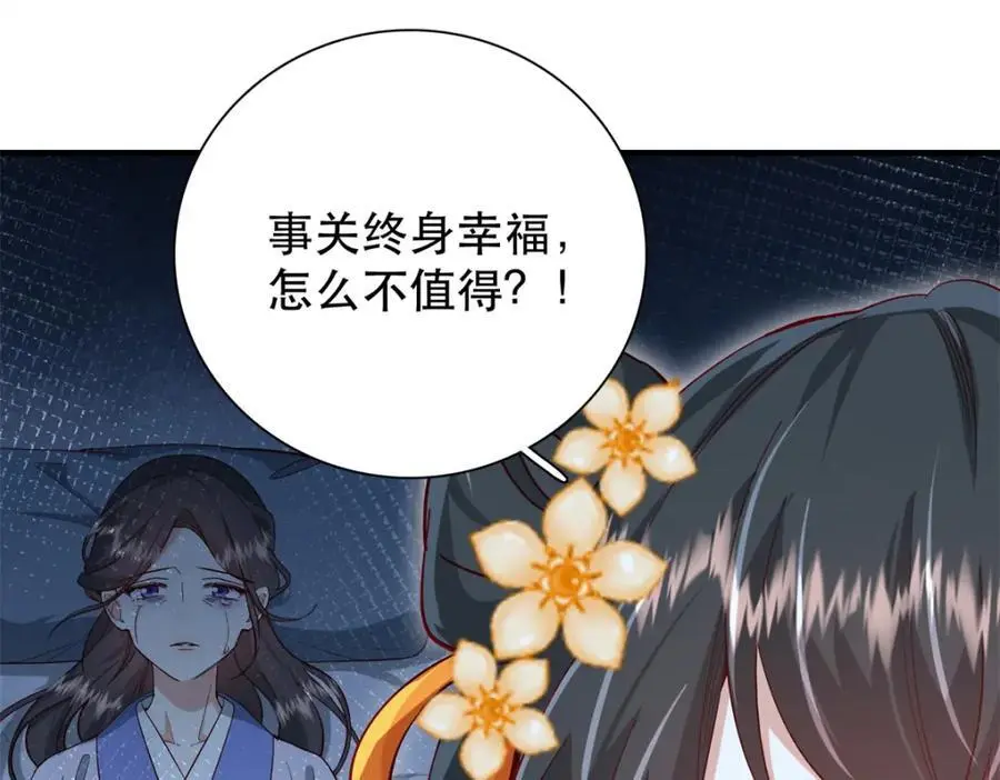 39 你说我痴恋张远望！？75