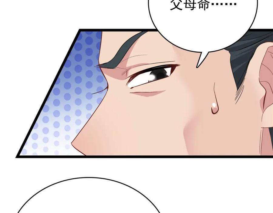29 娇娇，你为什么要逼我54