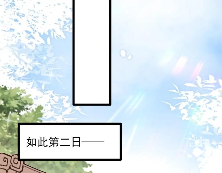 28 夫子被我气跑了!31