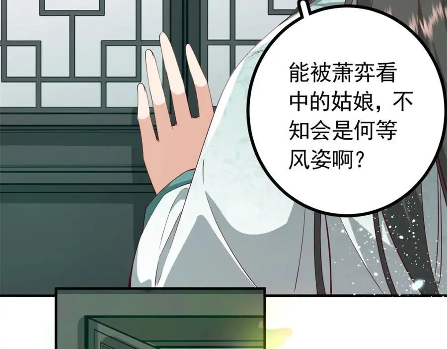 49 请神医下山61