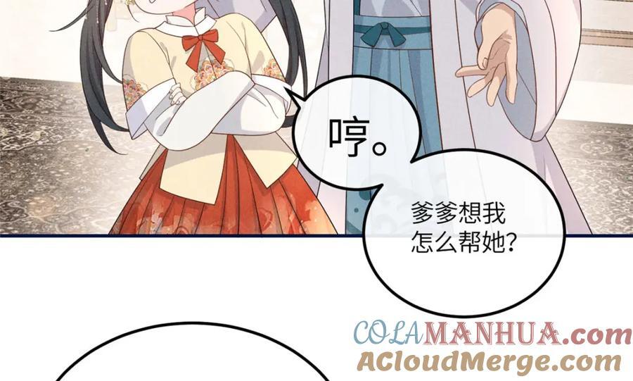 12 把你的嫁妆给你姐姐一半57