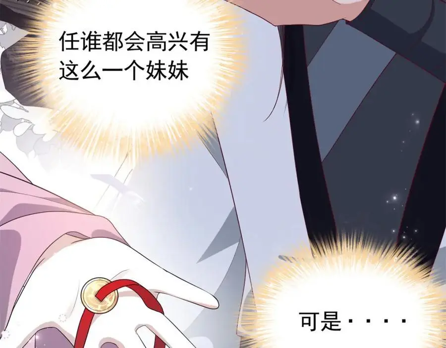 51 我与她是兄妹42