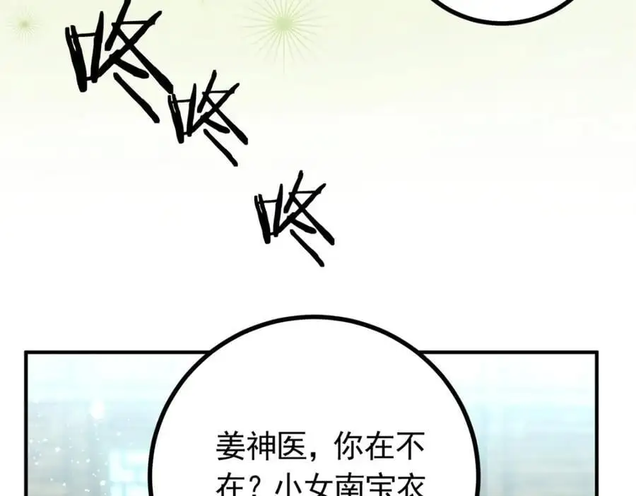 49 请神医下山49