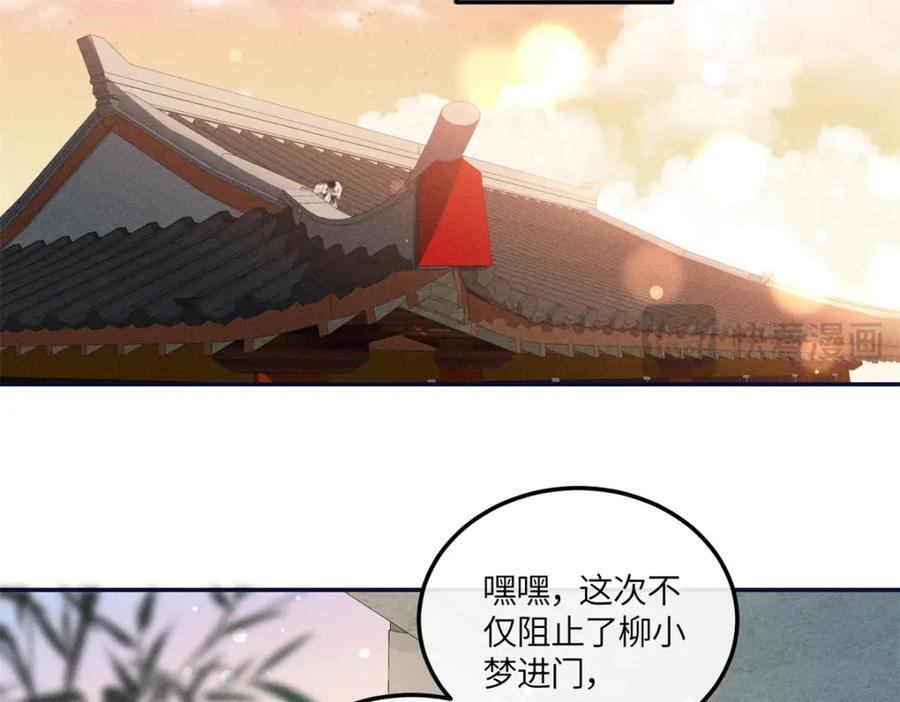 19 南三老爷气晕了16
