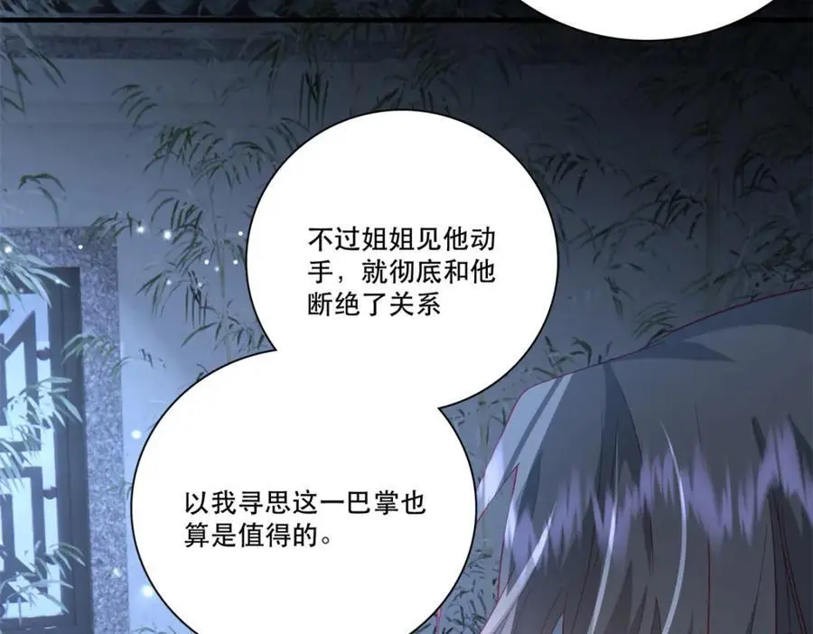 42 送给二哥哥的贺礼54