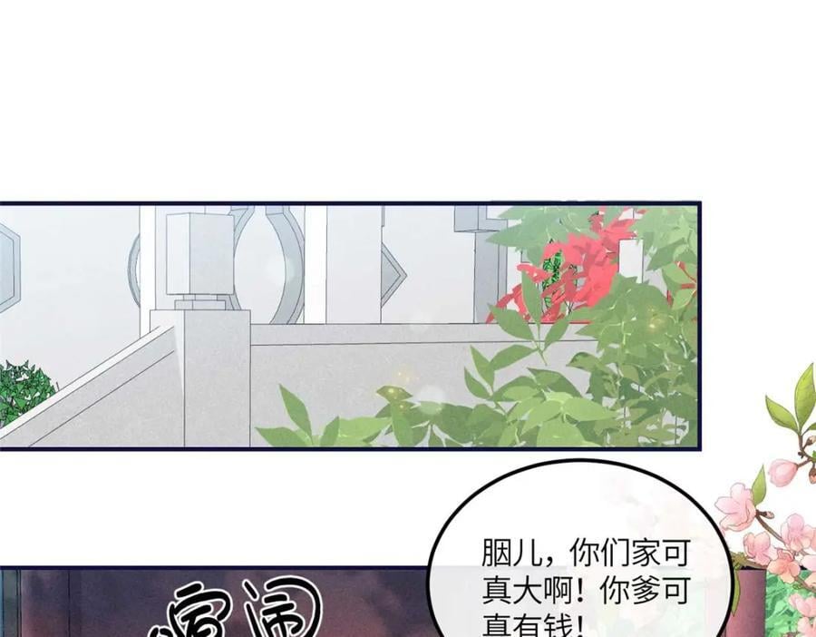 16 搅黄柳氏的婚礼13